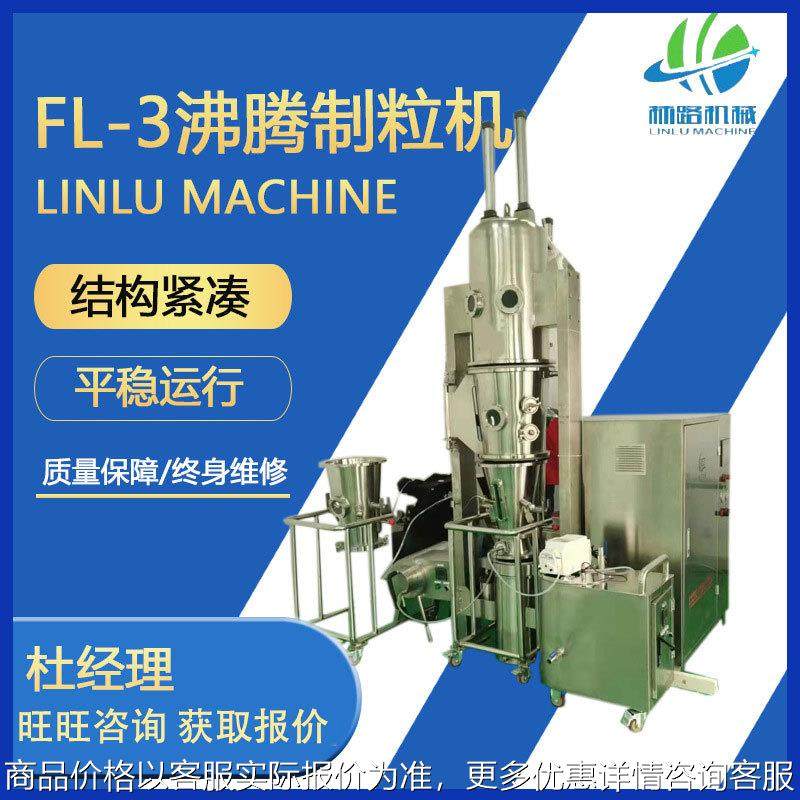 小型沸腾颗粒粉末制粒干燥机 -3 保健食品颗粒沸腾制粒机,五金/工具,机床,淘宝优惠券,粉丝福利购,淘宝优惠卷