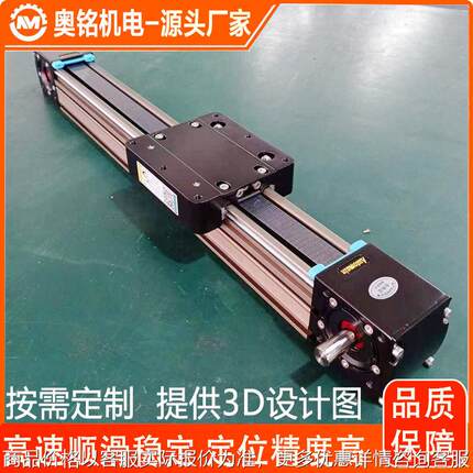 东莞奥铭直线滑台皮带导轨模组自动化设备通用同步带模组稳定耐用