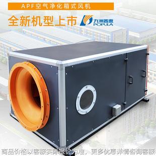 空气净化风机 99.9%净化率净化风机 低噪音箱式风机