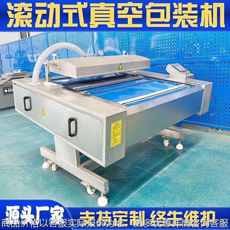 玉米真空包装机 海鲜倾斜包装封口机 连续滚动式预制菜真空包装机,办公设备/耗材/相关服务,封口机,淘宝优惠券,粉丝福利购,淘宝优惠卷
