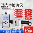 林上LS116117透光率检测仪有机玻璃透光率计PC亚克力透过率测试仪