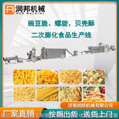 全自动螺旋贝壳通心粉二次膨化食品生产线 油炸食品生产设备