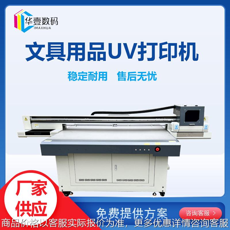 文具用品打印机仿皮笔记本封面马克笔橡皮擦计算器尺子彩印