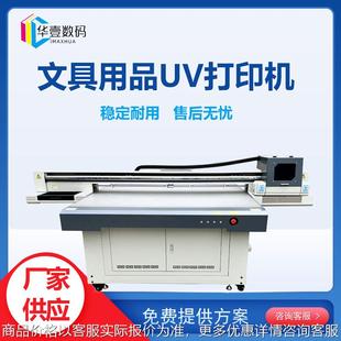 文具用品打印机仿皮笔记本封面马克笔橡皮擦计算器尺子彩印