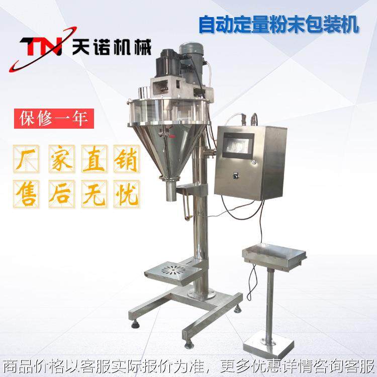 供应小型粉剂包装机 化工粉剂包装机 食品粉剂包装机面粉包装机,办公设备/耗材/相关服务,包装机,淘宝优惠券,粉丝福利购,淘宝优惠卷