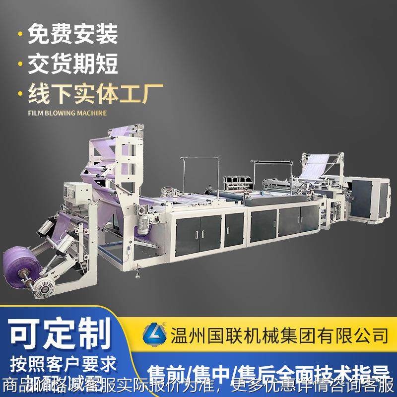全自动塑料袋手提袋制袋机械设备抽绳束口袋连卷穿绳垃圾袋制袋机