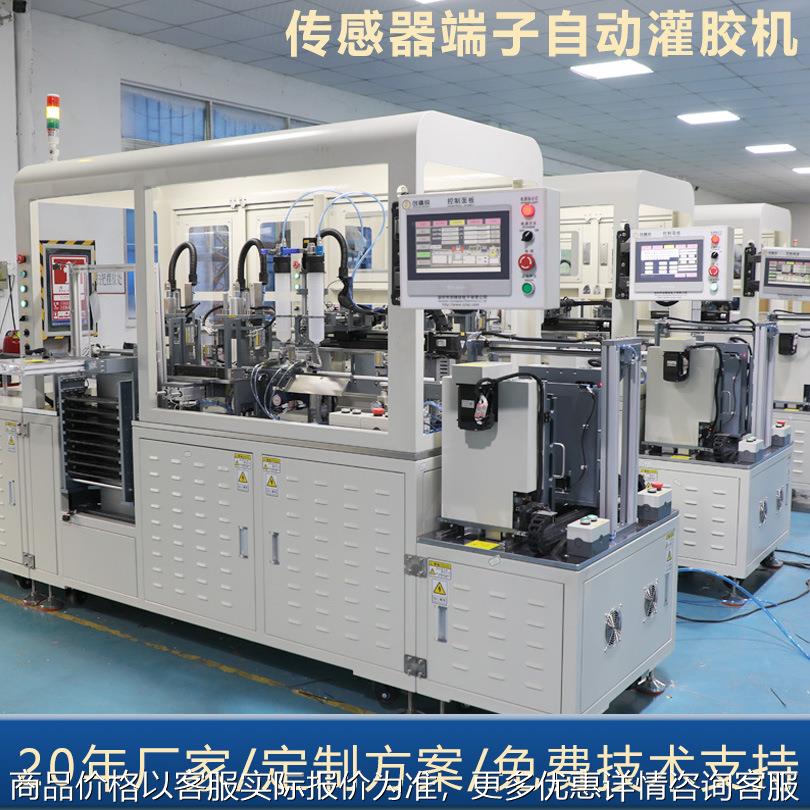 传感器点胶设备 固定感温端子排版灌胶装治具一体机自动点胶机