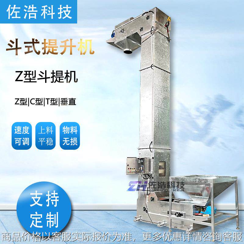 茶叶型斗式提升机巧克力上料机大米型输送机耐高温垂直斗提机,搬运/仓储/物流设备,电梯/传菜机/升降机/提升机,淘宝优惠券,粉丝福利购,淘宝优惠卷
