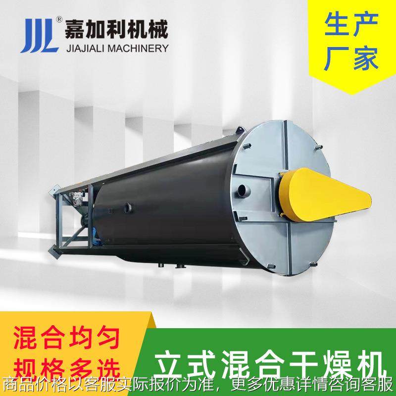 【混合立式干燥机】塑料粒子混合干燥机 粉末立式混合干燥机,五金/工具,制袋机,淘宝优惠券,粉丝福利购,淘宝优惠卷