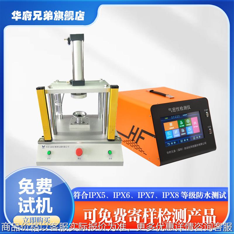密封性检测仪线管测漏正负压检漏仪气密性检测设备阀门漏气测试