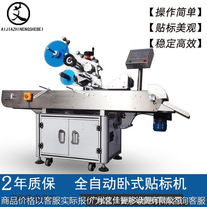 西林瓶口服液不干胶贴标签机 全自动圆瓶贴标机高速卧式套标机