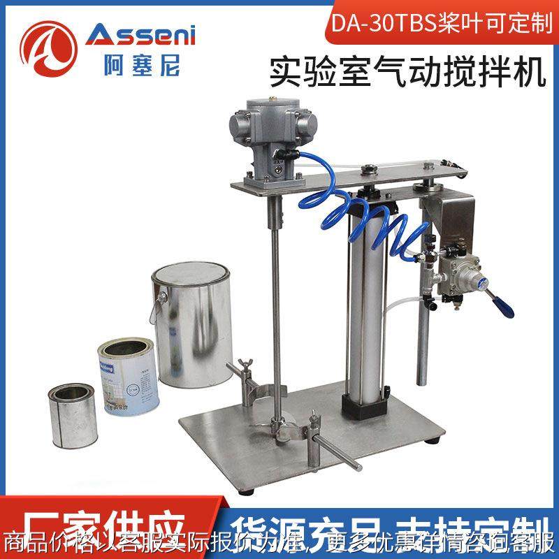 实验室防爆气动搅拌机实验室桌上高速分散搅拌乳化机不锈钢搅拌器,清洗/食品/商业设备,食品搅拌机,淘宝优惠券,粉丝福利购,淘宝优惠卷
