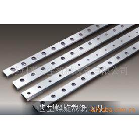 供应齿型螺旋裁纸飞刀 苏州惠力生制刀,橡塑材料及制品,PP板,淘宝优惠券,粉丝福利购,淘宝优惠卷
