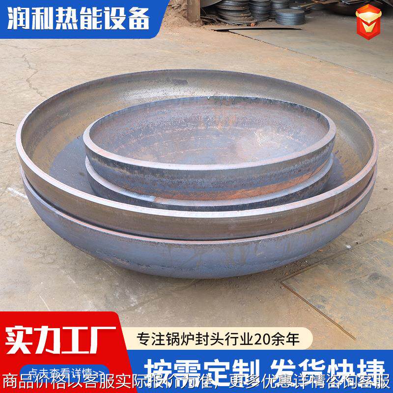封头厂家800碳钢封头管帽污水处理锅炉焊接碳钢封头碳钢风帽