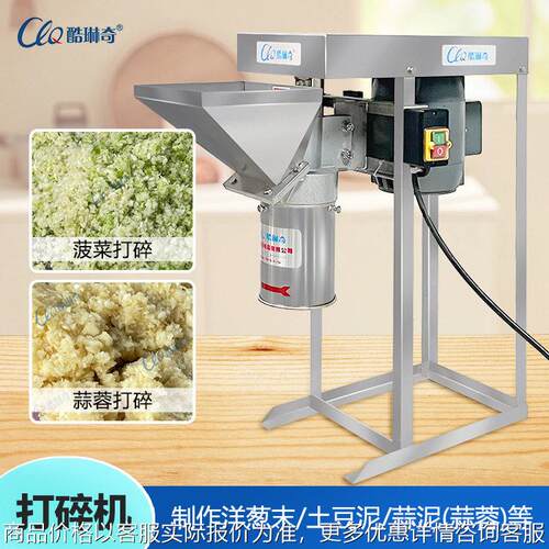 台湾308不锈钢强力红葱头蒜粒打泥机 十刀片式直出式切碎机