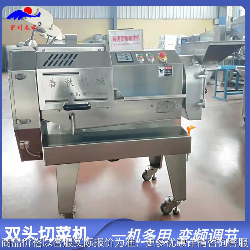 商用食堂双头切菜机 多功能土豆胡萝卜切丁切丝切片机 韭菜切断机