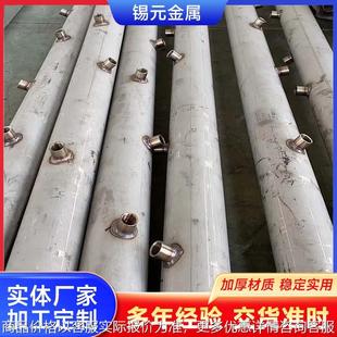 定制事故喷淋管316 急冷喷淋管 2205不锈钢喷淋塔脱硫降尘喷淋层