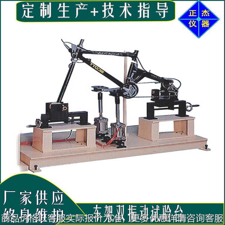 电动式振动试验台 摩托车车架振动疲劳测验台