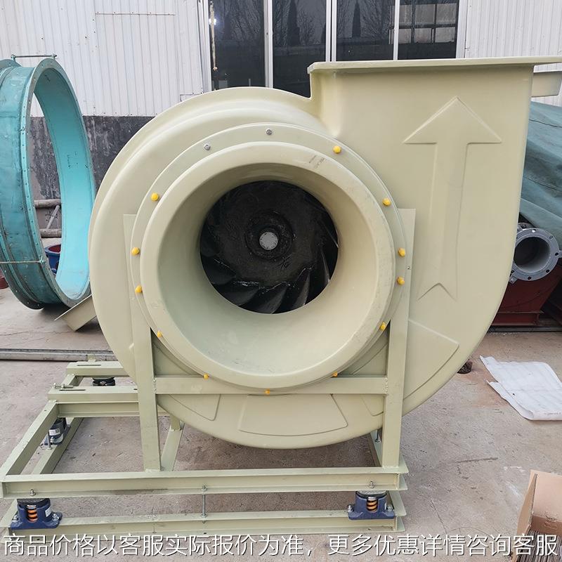 厂家直供全玻璃钢风机 防腐防爆变频负压高压台标玻璃钢风机