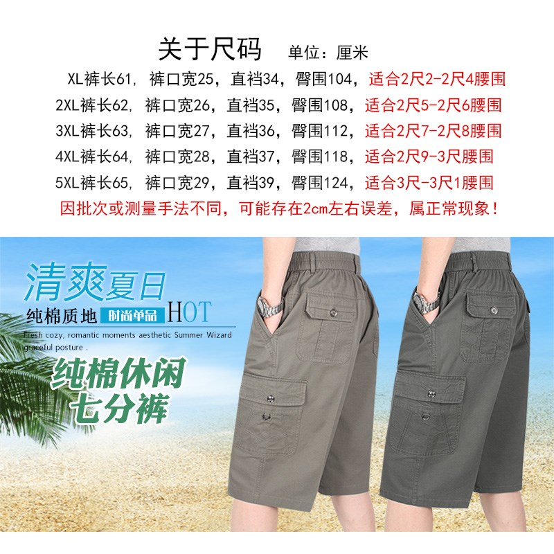 纯棉多口袋松紧腰七分裤中老年男士宽松大码爸爸夏季短裤爷爷中裤