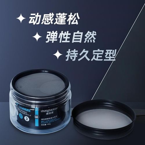 盛宝诺哑光发泥男士发蜡持久造型男士自然蓬松清香发型膏保湿发胶