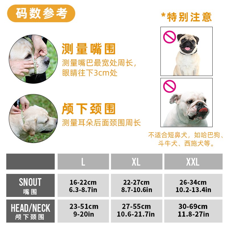 doglemi宠物狗狗防爆冲嘴套牵引绳外出可防咬防乱吃透气舒适嘴套