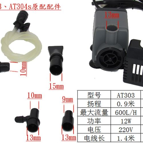 创星AT306SAT305SAT304AT303AT302AT301ATMAN鱼缸静音潜水过滤泵