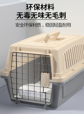 宠物航空箱猫包外出可携式猫咪小狗托运箱车载狗笼猫笼子可拆卸箱