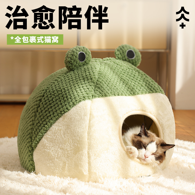 猫窝冬季保暖半封闭式猫床猫咪用品幼猫睡袋四季通用猫帐篷宠物床
