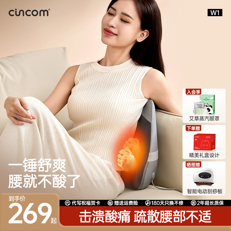 喜来康腰部按摩器按摩仪智能颈椎背部肩颈按摩枕全身按摩坐靠垫