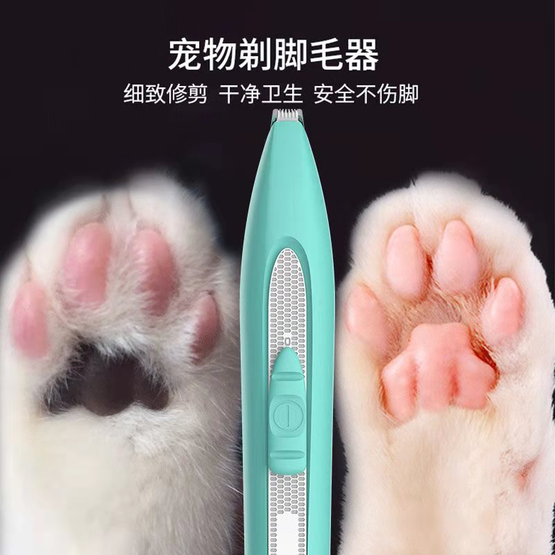 宠物猫咪狗狗剃脚毛神器泰迪修剪器电推剪脚底剪毛剃毛器静音专用