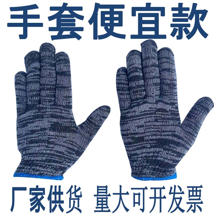 手套劳保耐磨工作加厚手套线手套耐磨工作修车加油站纯棉白线手套