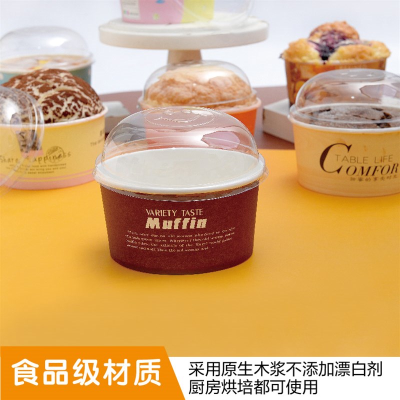 4寸淋膜加厚面包纸杯特仑苏戚风蛋糕纸碗纸耐高温烘培一次性模具