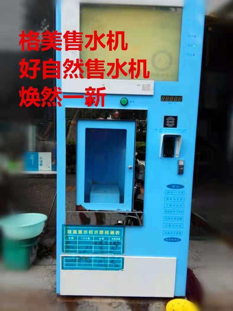 格美售水机门框护边 土豪金打水舱边 加固不锈钢加厚配件翻新防锈