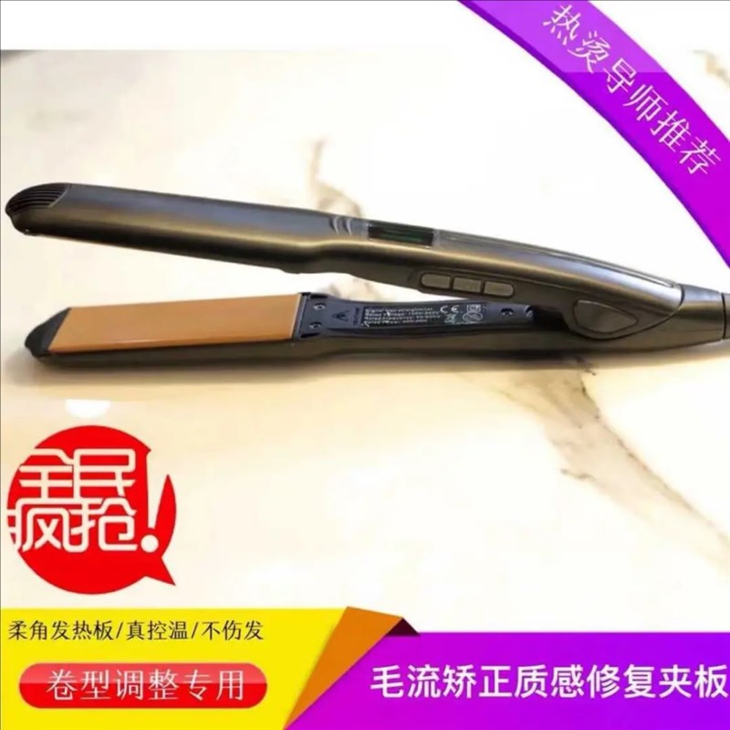 直板夹直发卷发专用直板夹烫发蓬松拉直直发烫发