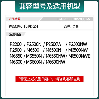 适用奔图M6500nw硒鼓m6550n粉盒m6600激光打印机碳粉pd-201墨粉盒