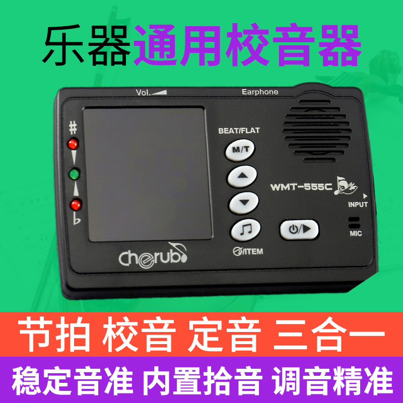 梵阿玲小提琴专用调音器大提琴电子校音器吉他中提琴调音器