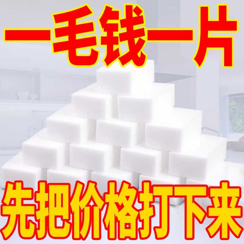 纳米海绵魔力擦去污神奇魔术擦鞋厨房清洁绵茶杯海绵擦块洗碗神器,家庭/个人清洁工具,海绵擦,淘宝优惠券,粉丝福利购,淘宝优惠卷