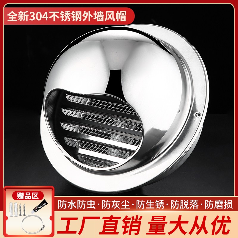 160排烟管帽防鸟防雨风帽墙外304不锈钢排气出风油烟机排烟口网罩