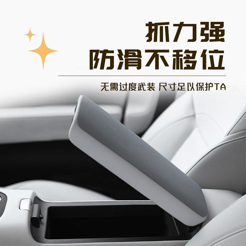 魏派蓝山专用扶手箱垫保护套摩卡配件改装汽车用品件大全装饰魏派