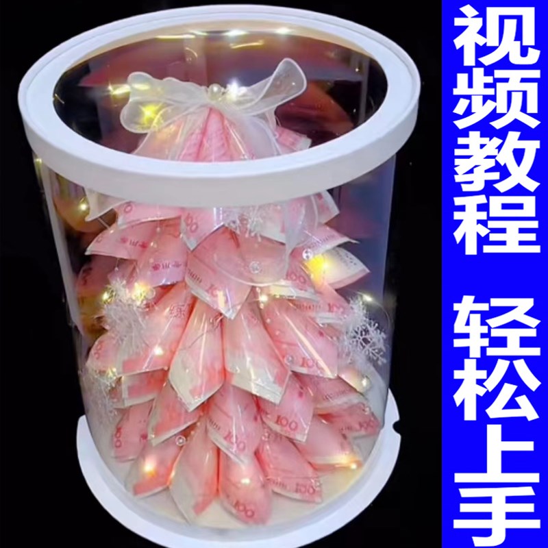 圣诞树有钱花DIY材料包平安夜惊喜礼物土豪钱礼盒送女朋友老婆