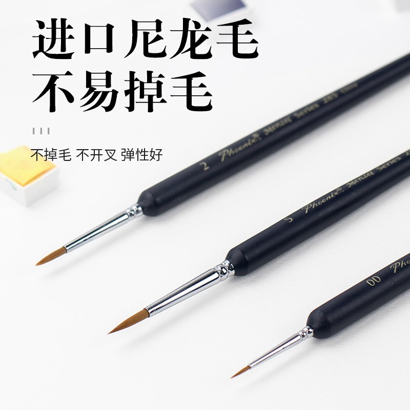 凤凰画材尼龙勾线画笔美术生绘画水粉水彩颜料画画专用笔刷初学者