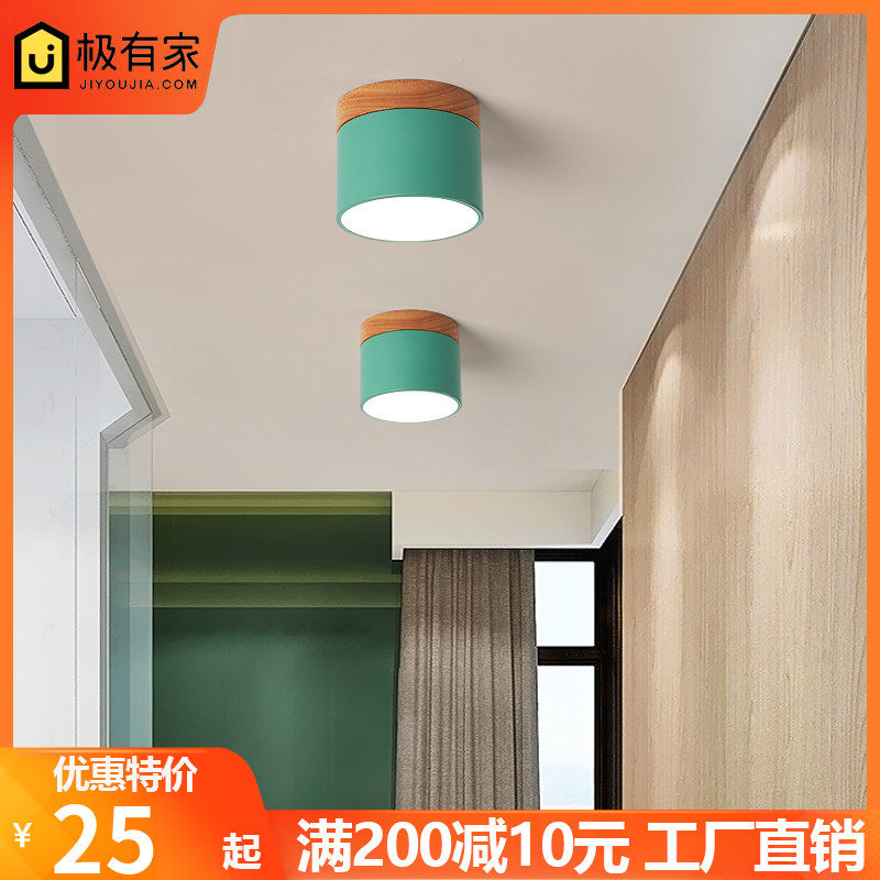 北欧风格玄关灯飘窗阳台创意实木过道走廊灯吸顶灯天花顶明装筒灯