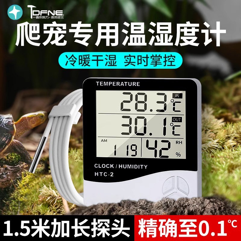 爬宠温度计温湿度计陆龟饲养箱加热寄居蟹温控器蜥蜴守宫爬虫角蛙