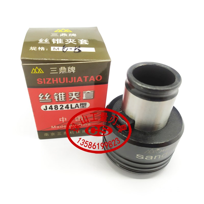 南京三鼎牌气动攻丝机夹头丝锥夹套J4824L-M5M6-8M10M12M14M18-20