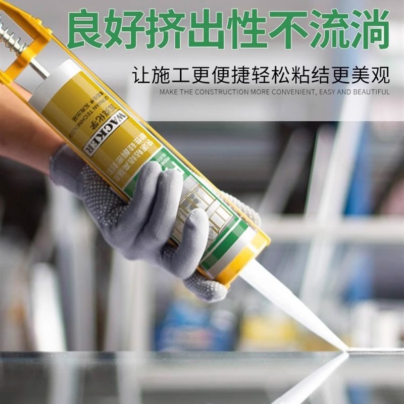瓦克 PA酸性玻璃胶门窗吊顶装配收边防水密封胶快干耐候硅酮胶