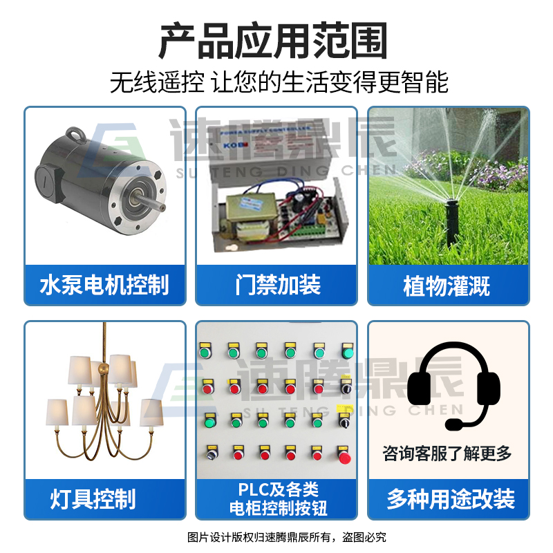 2路4路8路24V工业无线遥控器双向反馈点动自锁配电箱12V智能开关