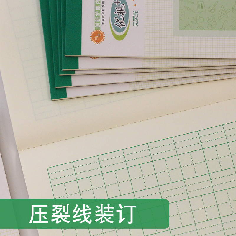 奋斗优视学生作业本16K大英文拼音田字格笔记大格算 稿纸方格书法
