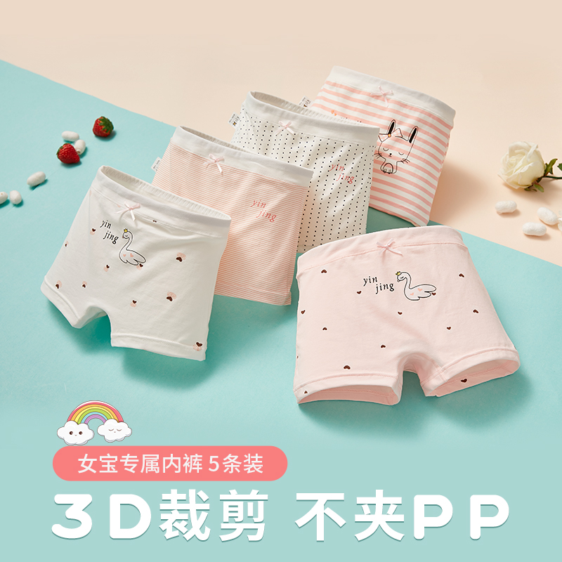 女童内裤纯棉平角3中大童6女孩全棉四角儿童宝宝短裤头不夹PP10岁