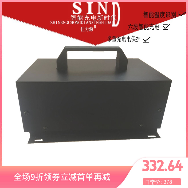 铅酸电池水电免维护砖坯车垃圾车智能脉充电机电动车72v充电器